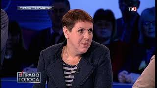 Украина: что празднуем? Право голоса
