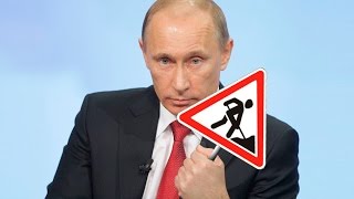Владимир Путин повысил штрафы за плохие дороги для чиновников