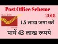 post office savings scheme 2018 Hindi ! PPF(Public Provident Fund) Scheme !