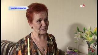 Мастер-ломастер. Без обмана