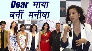 Manisha Koirala is back with Dear Maya, trailer launched; Watch Video | FilmiBeat