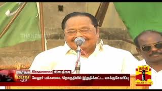 இறுதி கட்ட பிரசாரத்தில் துரைமுருகன் | DMK | Duraimurugan | Elections 2019இறுதி கட்ட பிரசாரத்தில் துரைமுருகன் | DMK | Duraimurugan | Elections 2019