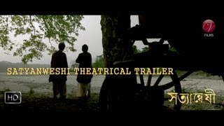 Satyanweshi Theatrical Trailer ( Satyanweshi ) (Bengali) (2013) ( Full HD)