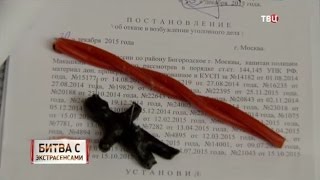 Битва с экстрасенсами. Линия защиты