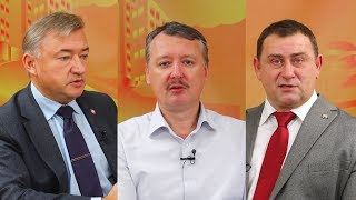 И.Стрелков, В.Боглаев, М.Калашников: национальная депрессия и диктатура