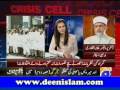 Dr Tahir-ul-Qadri's Talk in Geo's Cricis Cell on Deadly blasts hit Data Darbar in Lahore Part 1