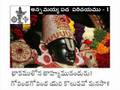Annamayya Pada Parichayamu - 1