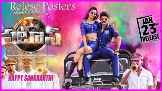 Patas Release Posters / Patas Trailer / Patas Teaser - Kalyan Ram,Sruthi Sodhi