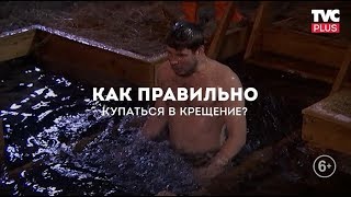 Москва на Крещение