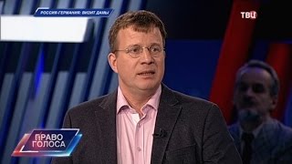Россия - Германия: визит дамы. Право голоса