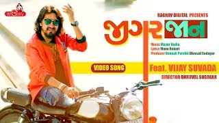 Vijay Suvada - Jigar Jaan  New Video Song  Raghav Digital