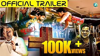 Plus Kannada Movie Official Trailer 2015 | Anant Nag | Gadda Viji | New Kannada