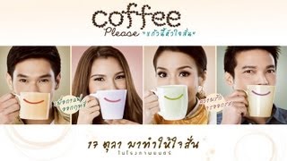 Teaser  ภาพยนตร์ Coffee Please แก้วนี้หัวใจสั่น (Official Teaser HD)