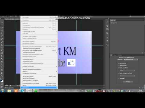 Как сделай фотошоп на русском Dungeon Defense / Защита Подземелья