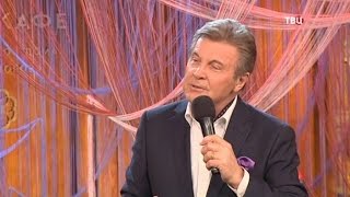 Лев Лещенко и его друзья. Приют комедиантов