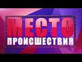 Фрагмент с конца видео Украл из супермаркета ящик для пожертвований Место происшествия 11 04 2018 Фрагмент с конца видео Украл из супермаркета ящик для пожертвований Место происшествия 11 04 2018
