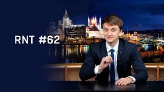 Конец света, тетрадь Захарченко и уши Павла Дурова. RNT #62