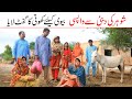 2025fullmovie  Ramzi,Noori, Bilo ,Bhootna,Shoki, Sanam, Falak Sher,Funny Video  Rachnavi Tv