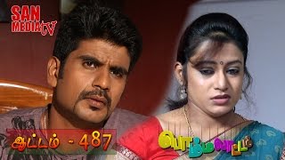 Bommalattam 31-07-2014 Suntv Serial | Watch Sun Tv Bommalattam Serial July 31, 2014