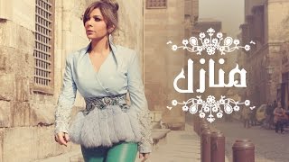 Assala – Manazel | آصالة – منازل LYRICS Assala – Manazel | آصالة – منازل LYRICS