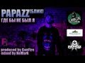 Papazz (Блик) - Где бы не был я (2013) Papazz (Блик) - Где бы не был я (2013)