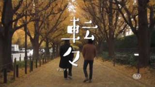 Adrift in Tokyo - Teaser Trailer