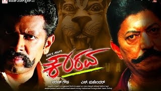 Once More Kaurava - Official Trailer | Naresh Gowda, Devaraj | S.Mahendar | V Sridhar Once More Kaurava - Official Trailer | Naresh Gowda, Devaraj | S.Mahendar | V Sridhar