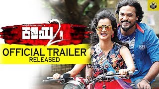Kariya 2 Official HD Trailer Released Video - Santhosh Balaraj, Mayuri | New Kannada Movie 2017