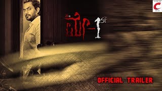 May 1st  - Official Trailer  | Jayaram Karthik, Raksha Somashekar
