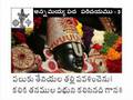 Annamayya Pada Parichayam - 3