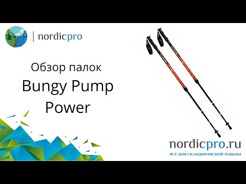 Bungy Pump Power, 10 kg