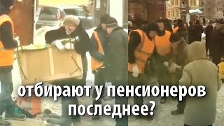 Администрация Тулы отбирает у пенсионеров последнее? (23.01.2019 05:28)