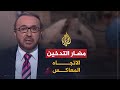  مضار التدخين 