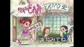 おジャ魔女どれみ♯　アニメ宣伝