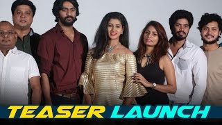 Lovers Club Teaser Launch | Anish,Pavani,Dhruv Sekhar | Latest Telugu 2017 Trailers