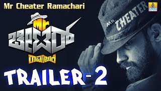 Mr Cheater Ramachari Official Trailer 2 | Movie Releasing on 22nd June | Ramachari, Shalini Bhat