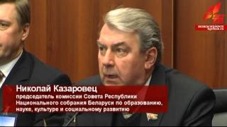 Депутаты и ученые обсудили в Новосибирске перспективы Союзного государства России и Белоруссии