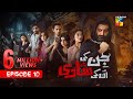 Jinn Ki Shadi Unki Shadi - Episode 10 - 07 Oct 25 - Wahaj Ali & Sehar Khan - Presented by Sunsilk
