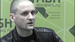 Пресс-конференция Сергея Удальцова и представителей левых сил | #ПенсионнаяРеформа