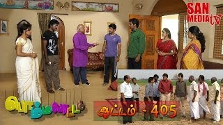 Bommalattam 23-04-2014 | Suntv Bommalattam April 23, 2014 | today Bommalattam tamil tv Serial Online April 23, 2014 | Watch Suntv Serial online