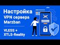   VPN  MARZBAN 1000 !    VLESS  XTLS-Reality