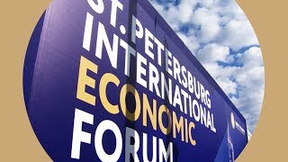 ПМЭФ-2019: 6 июня в Санкт-Петербурге стартует международный экономический форум (03.06.2019 23:12)