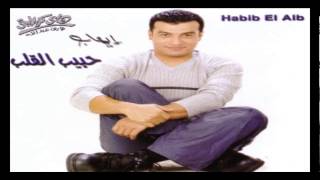Ehab Tawfik – Tetraga Fia / إيهاب توفيق – تترجى فيا Ehab Tawfik – Tetraga Fia / إيهاب توفيق – تترجى فيا