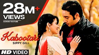 Kabootri Sippy Gill Official Full HD Song  Flower