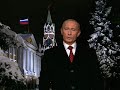 Путин нарезка для поздравления с Путин нарезка для поздравления с
