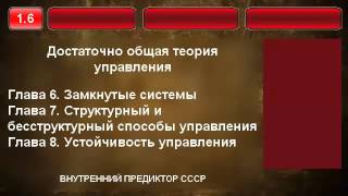 6. Структурный и бесструктурный способы управления