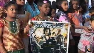 Mahavamsam Trailer Launch