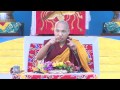 Lamp on the Path to Enlightenment - Chinese- Session 2 of 6