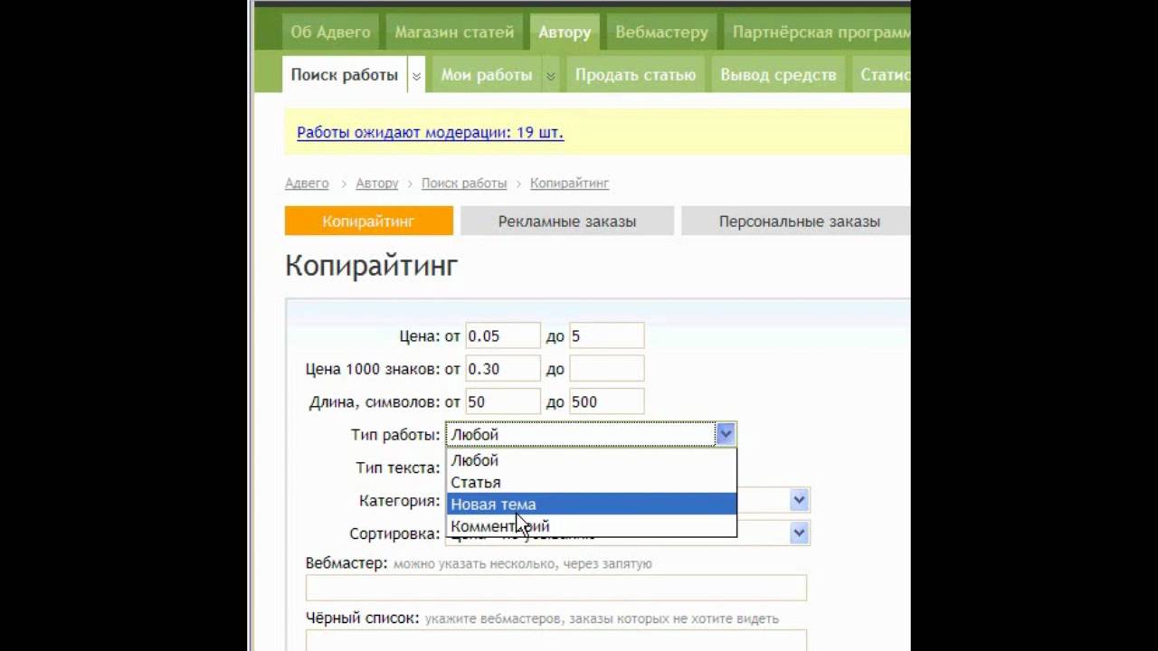 Работа в интернете адвего
