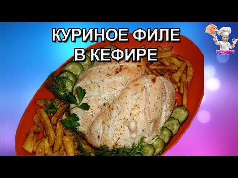 Рецепт филе куриного филе в пароварке Рецепт филе куриного филе в пароварке